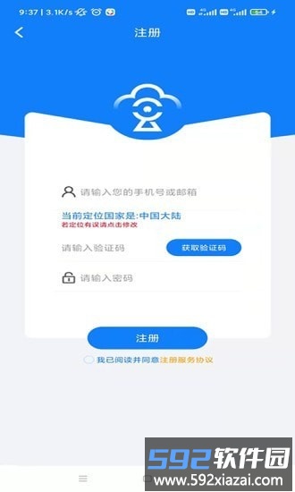 智眼ai最新版截图3