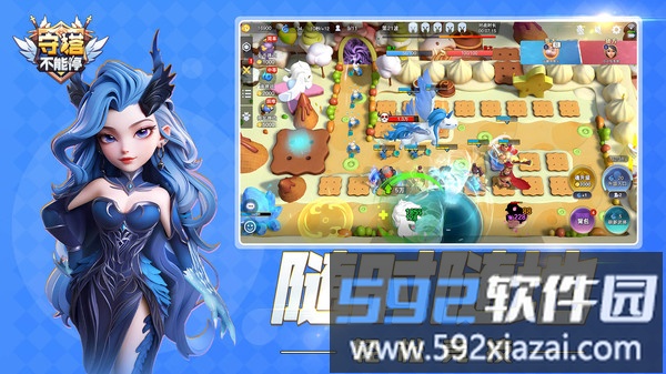 守塔不能停截图1