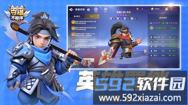 守塔不能停截图2