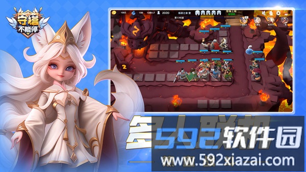 守塔不能停截图3