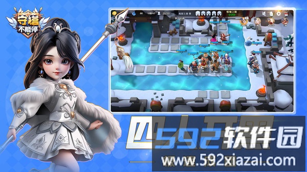 守塔不能停截图4