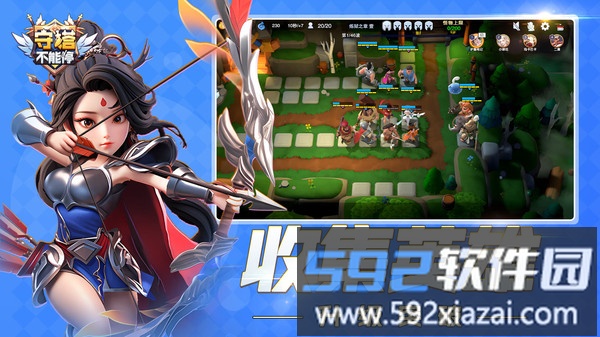 守塔不能停截图5