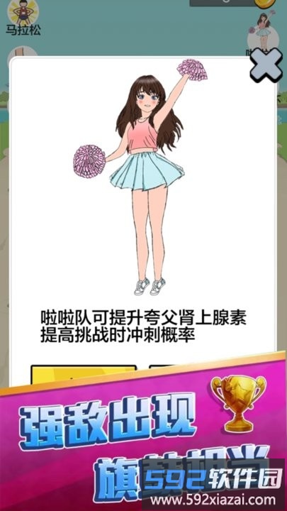 咸鱼冲冲冲游戏官方版截图2