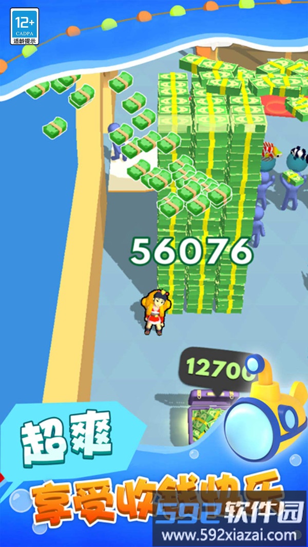 奇妙海洋馆截图2