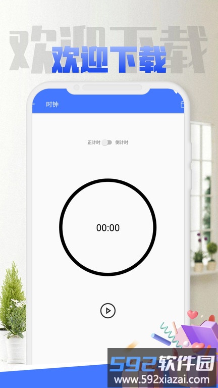 bo系统app截图1