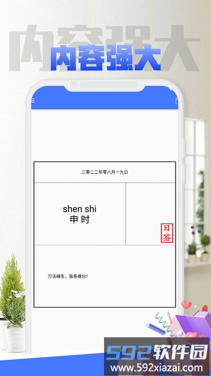 bo系统app截图2