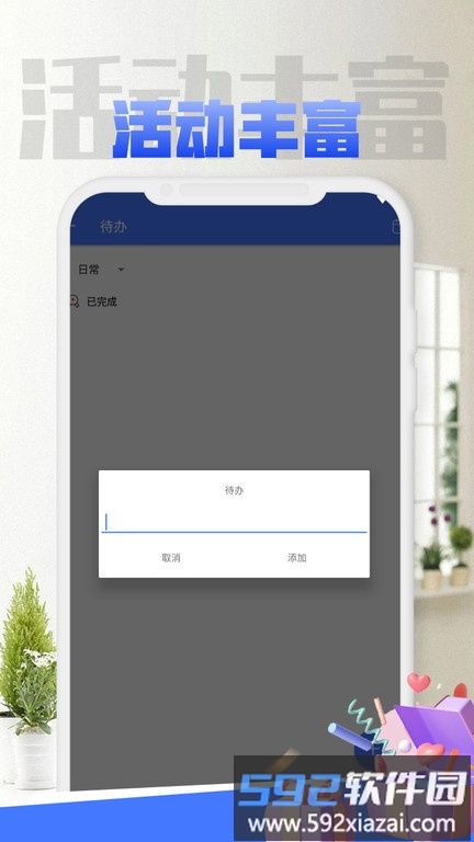 bo系统app截图4