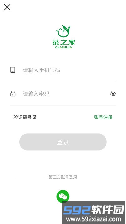 茶之家官方版截图1