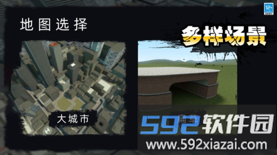 马桶人作战截图5