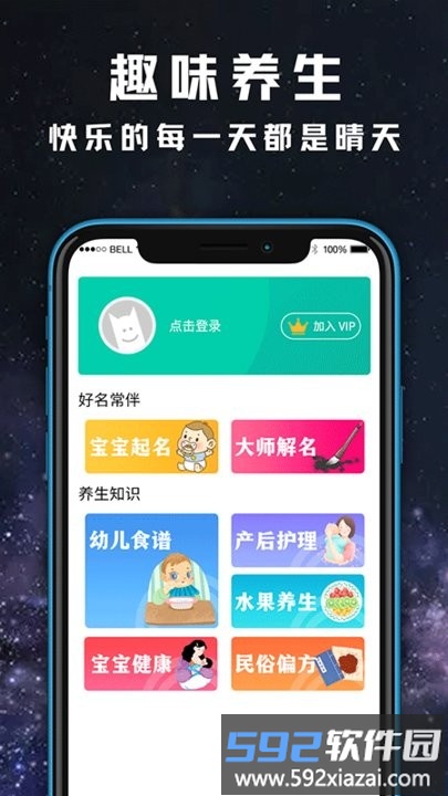 贴心天气预报日历最新版(改名天气日历黄历查询)截图2