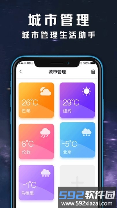 贴心天气预报日历最新版(改名天气日历黄历查询)截图3