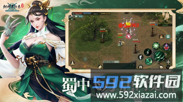 剑网1归来