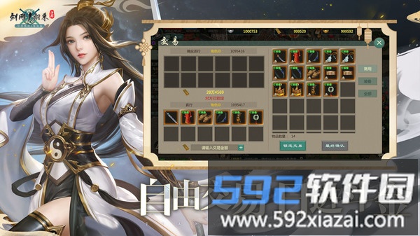 剑网1归来截图1