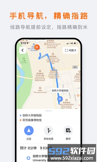 行程大师手机版截图2