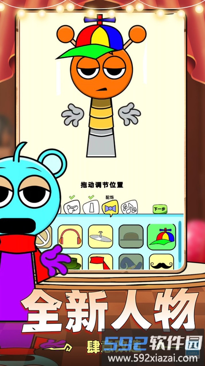音乐魔力球