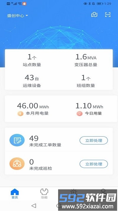 汇智全程app截图1