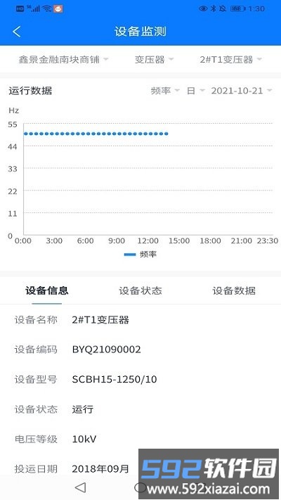 汇智全程app截图2