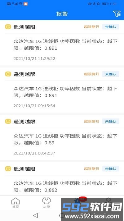 汇智全程app截图3