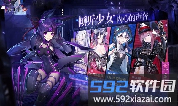 解禁计划手游<a href='https://www.592xiazai.com/tags/下载.html' target='_blank' class='keylink'>下载</a>