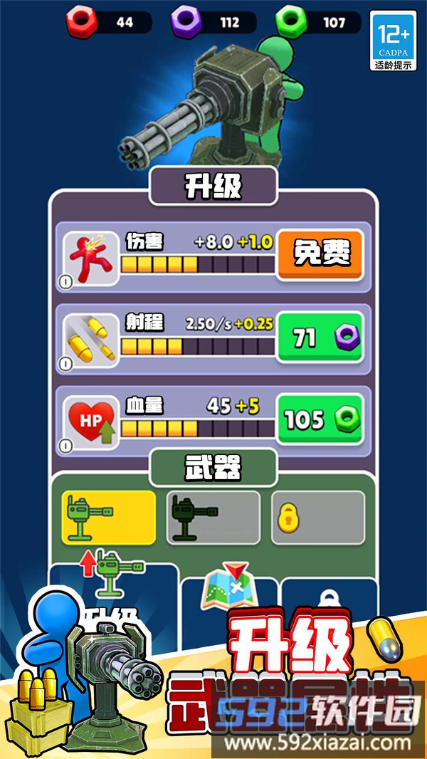 突突前行