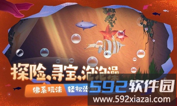 一只鱼测试服截图3