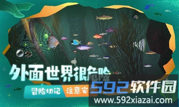 一只鱼测试服截图4
