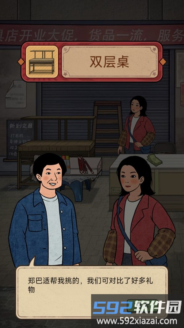 开店日记截图3