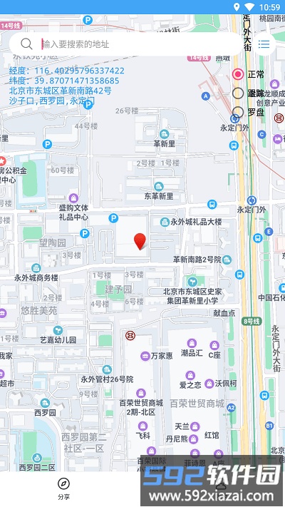 小鹏定位助手免费版截图1