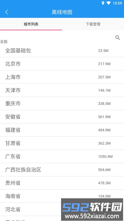 小鹏定位助手免费版截图3