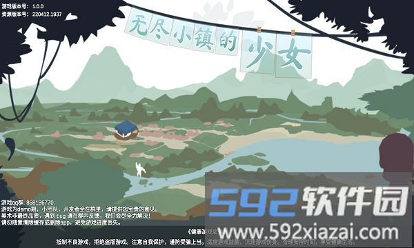 无尽小镇的少女官方版截图3