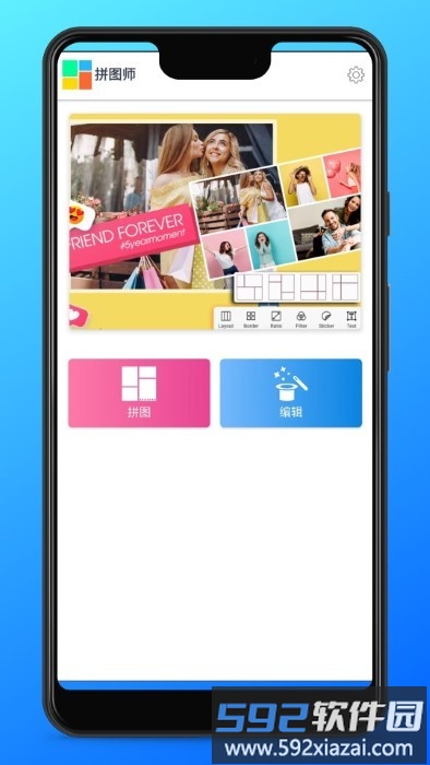 拼图师软件app截图2