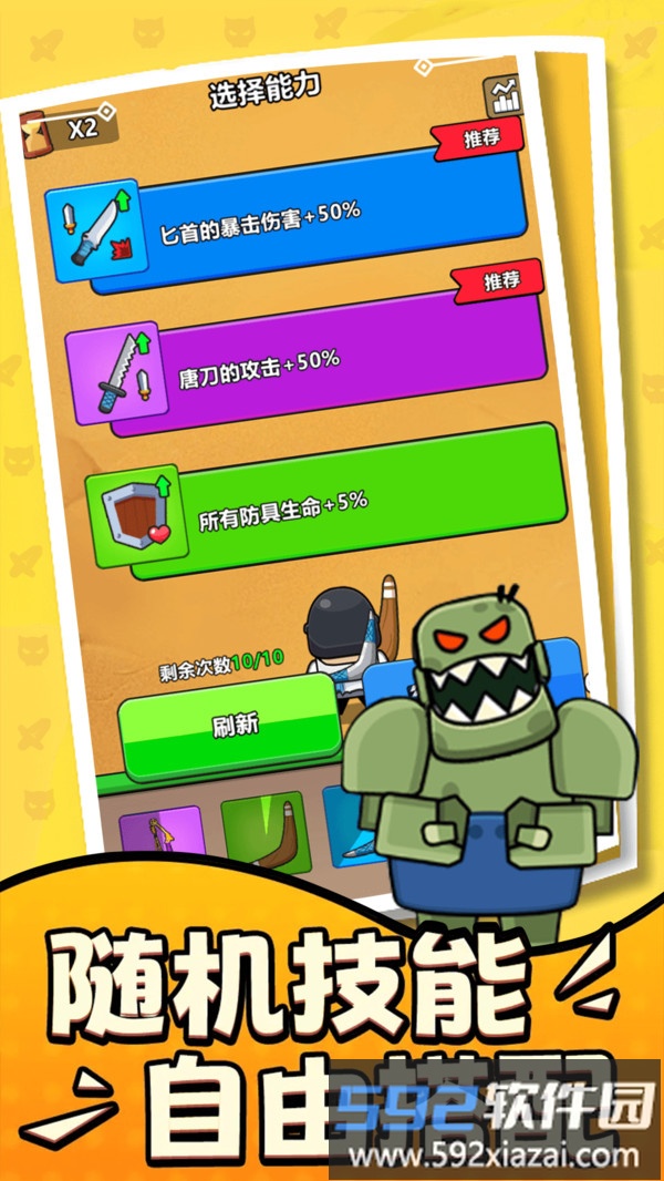 僵尸战争防御截图3