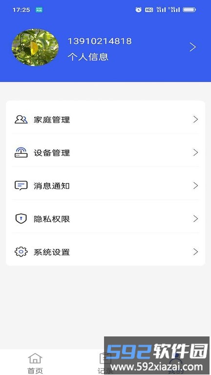 喜提安康手机版截图3