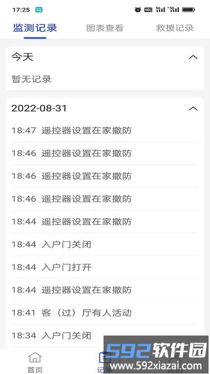 喜提安康手机版截图4