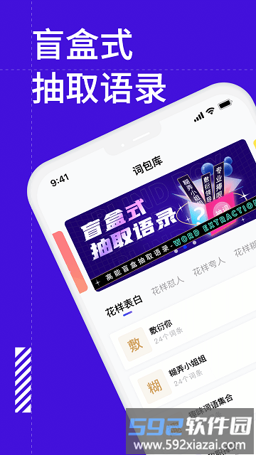 糊弄键盘app截图1