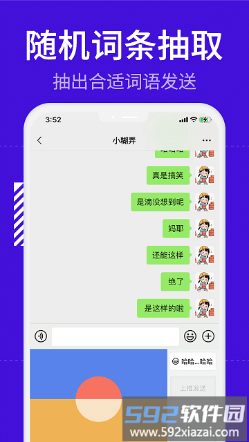 糊弄键盘app截图3