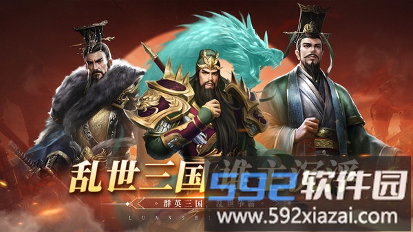 大军师截图1
