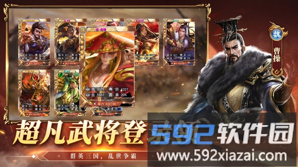 大军师截图3