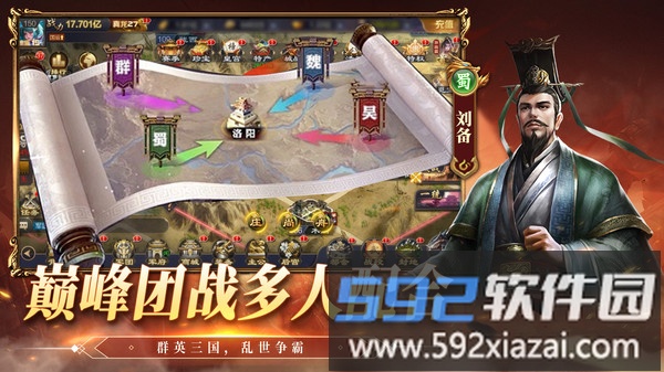 大军师截图4