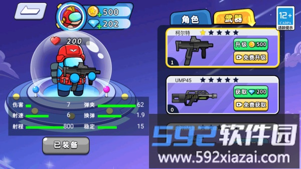 火线先锋对决截图2