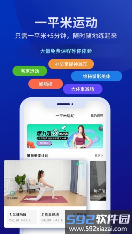 好享瘦官方版截图1