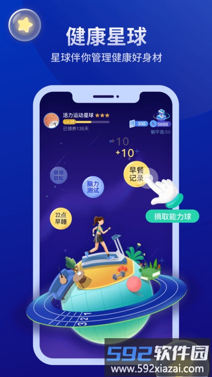 好享瘦官方版截图2