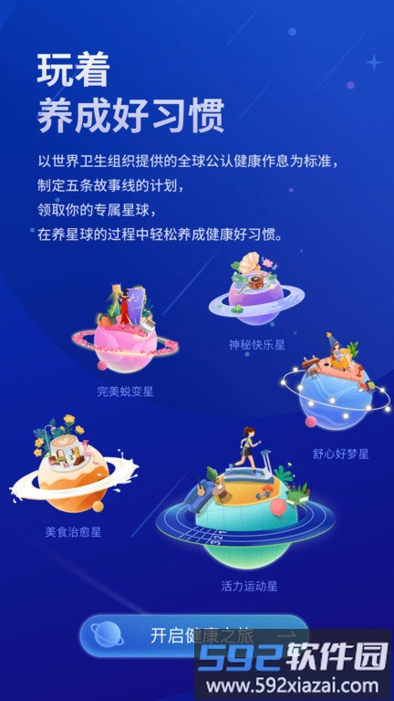 好享瘦官方版截图4