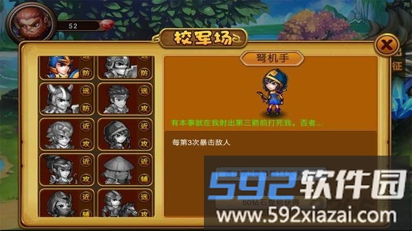 骑士联盟官方版(骑士联萌)截图2