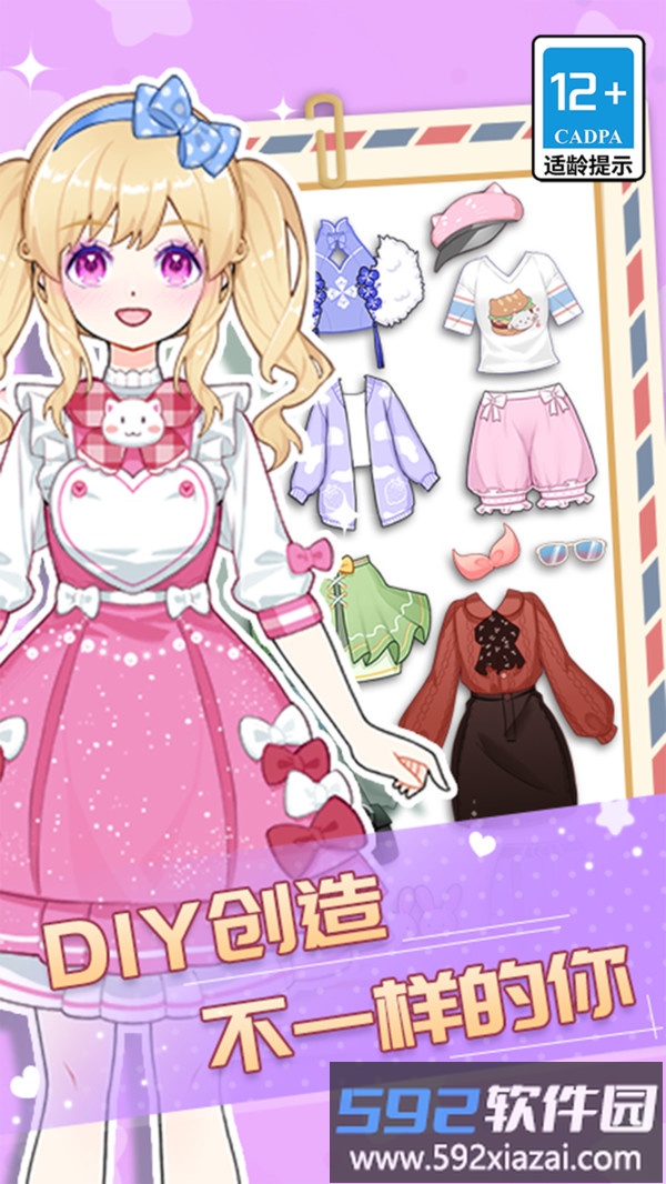 百变魔法美少女