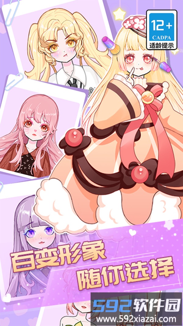 百变魔法美少女截图3