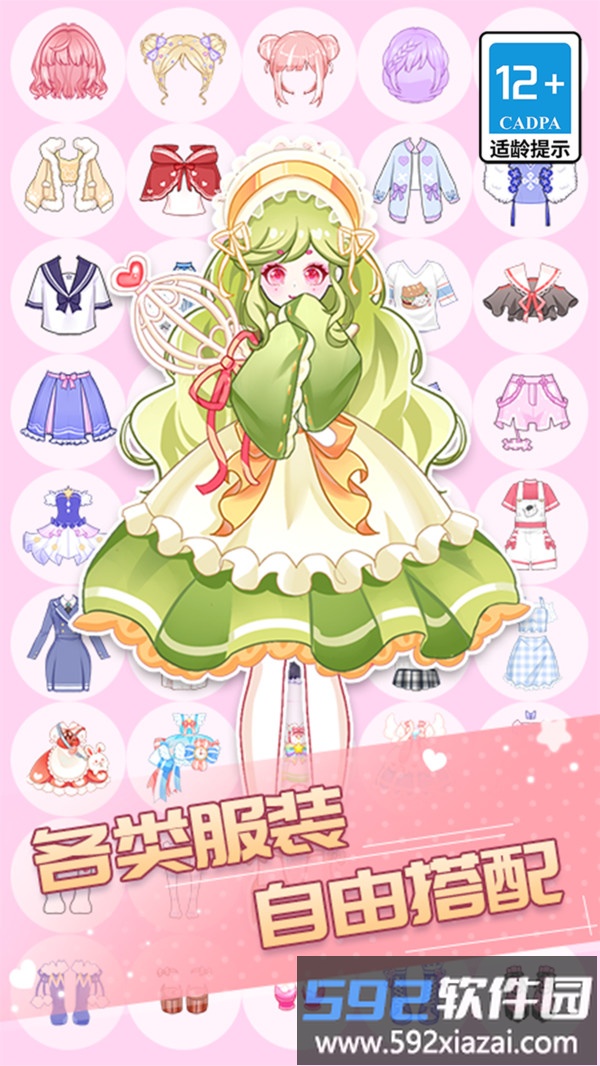 百变魔法美少女截图4