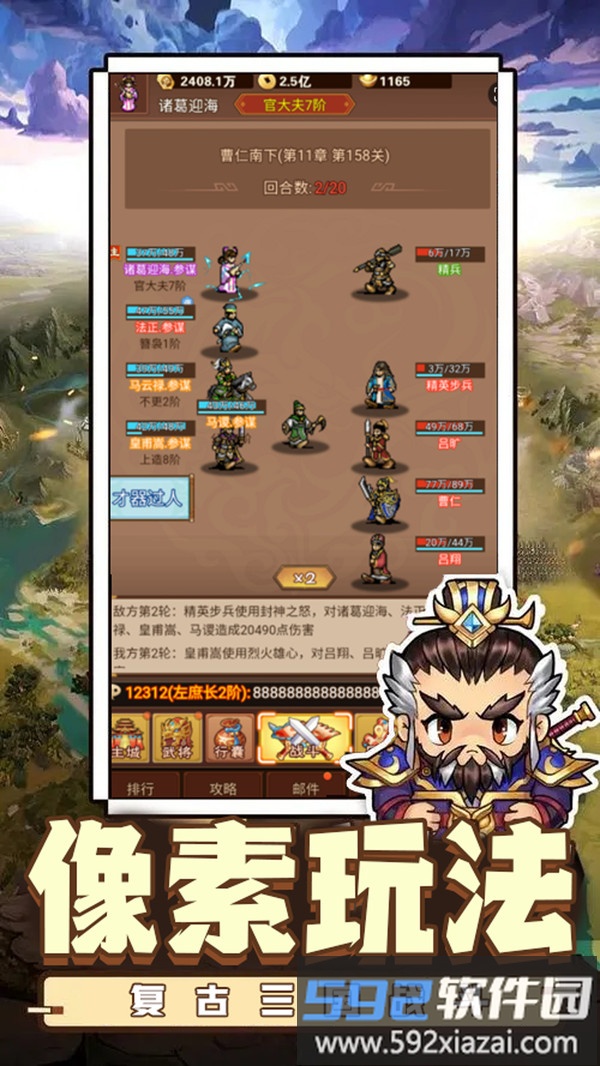乱世无双