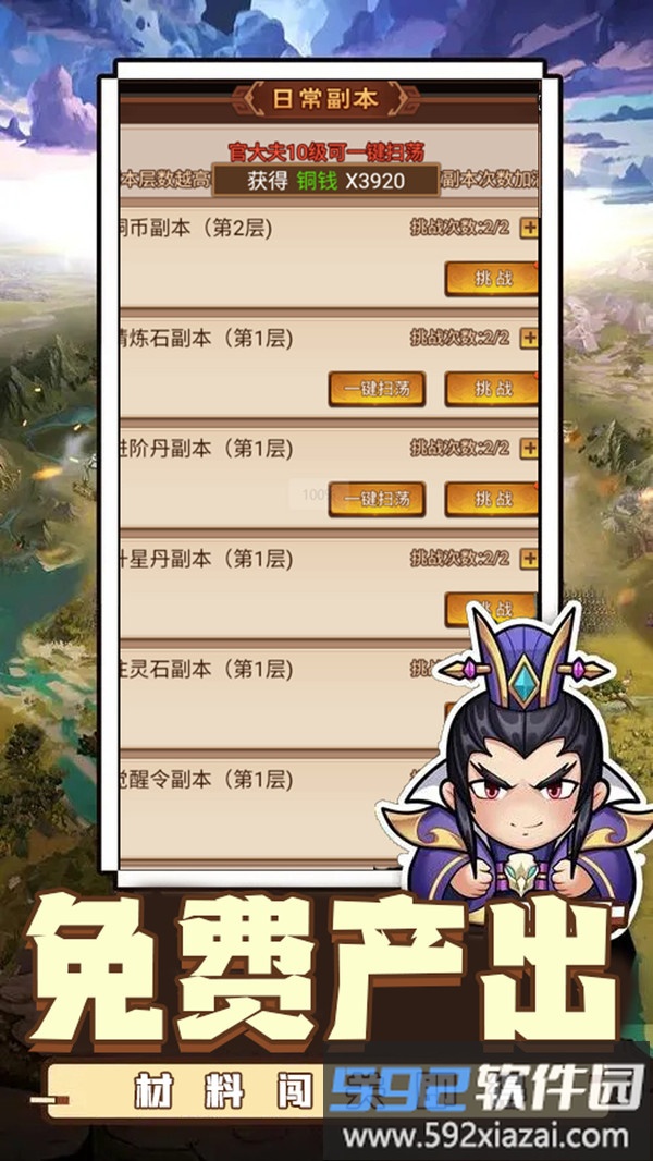 乱世无双