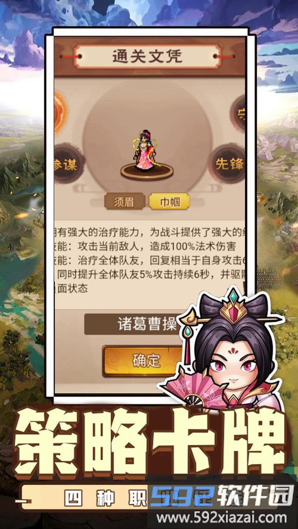 乱世无双